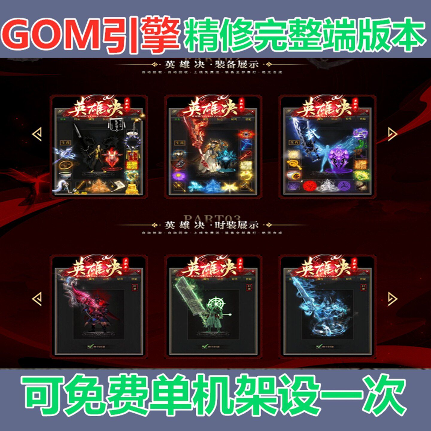 深度玩法，提升游戏可玩性