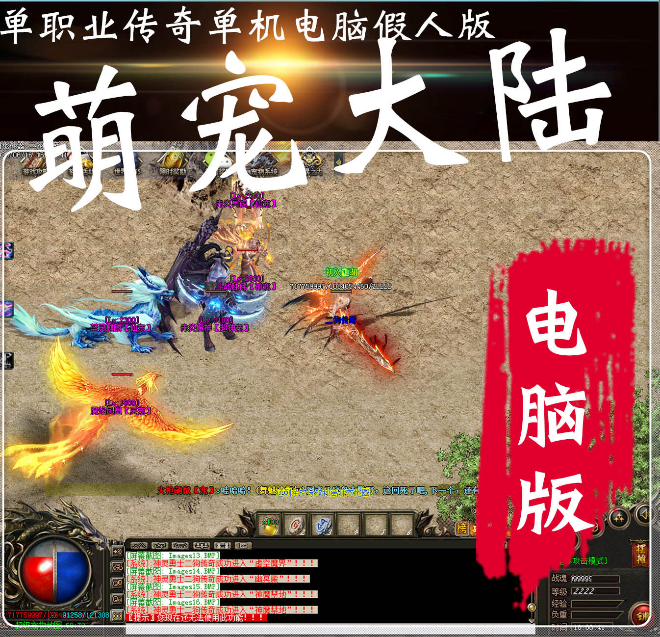 结语：畅享神器传奇全新篇章