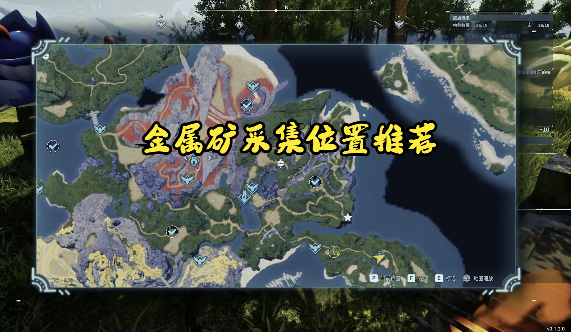 设置传送锚点的步骤详解