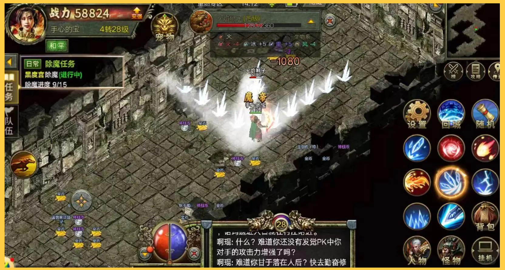 道士：辅助与生存的全能选手