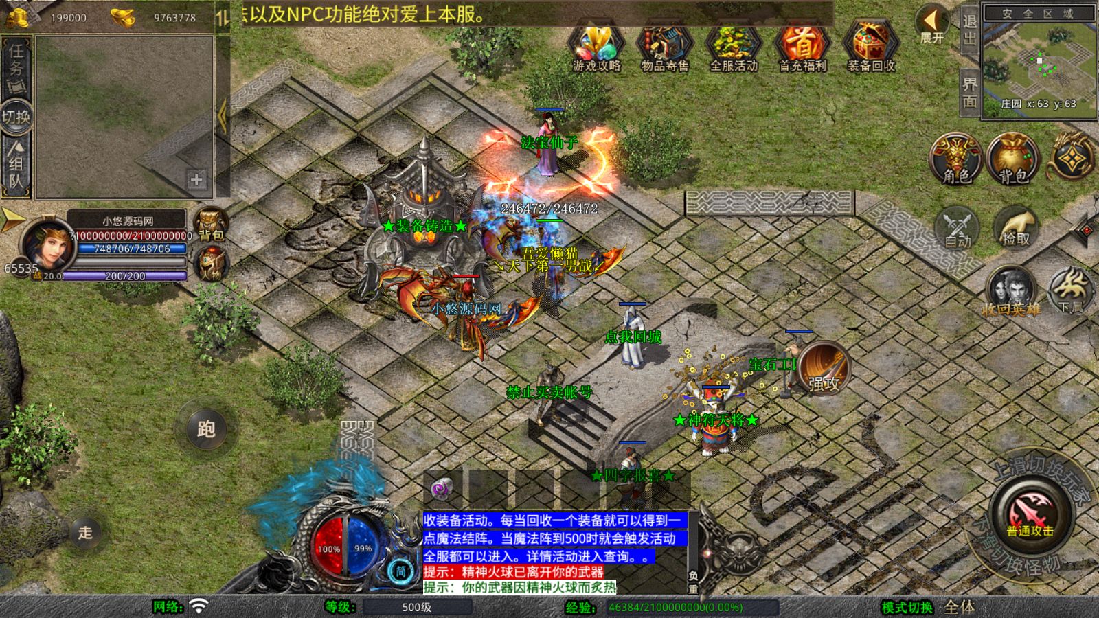 配置数据库与游戏设置