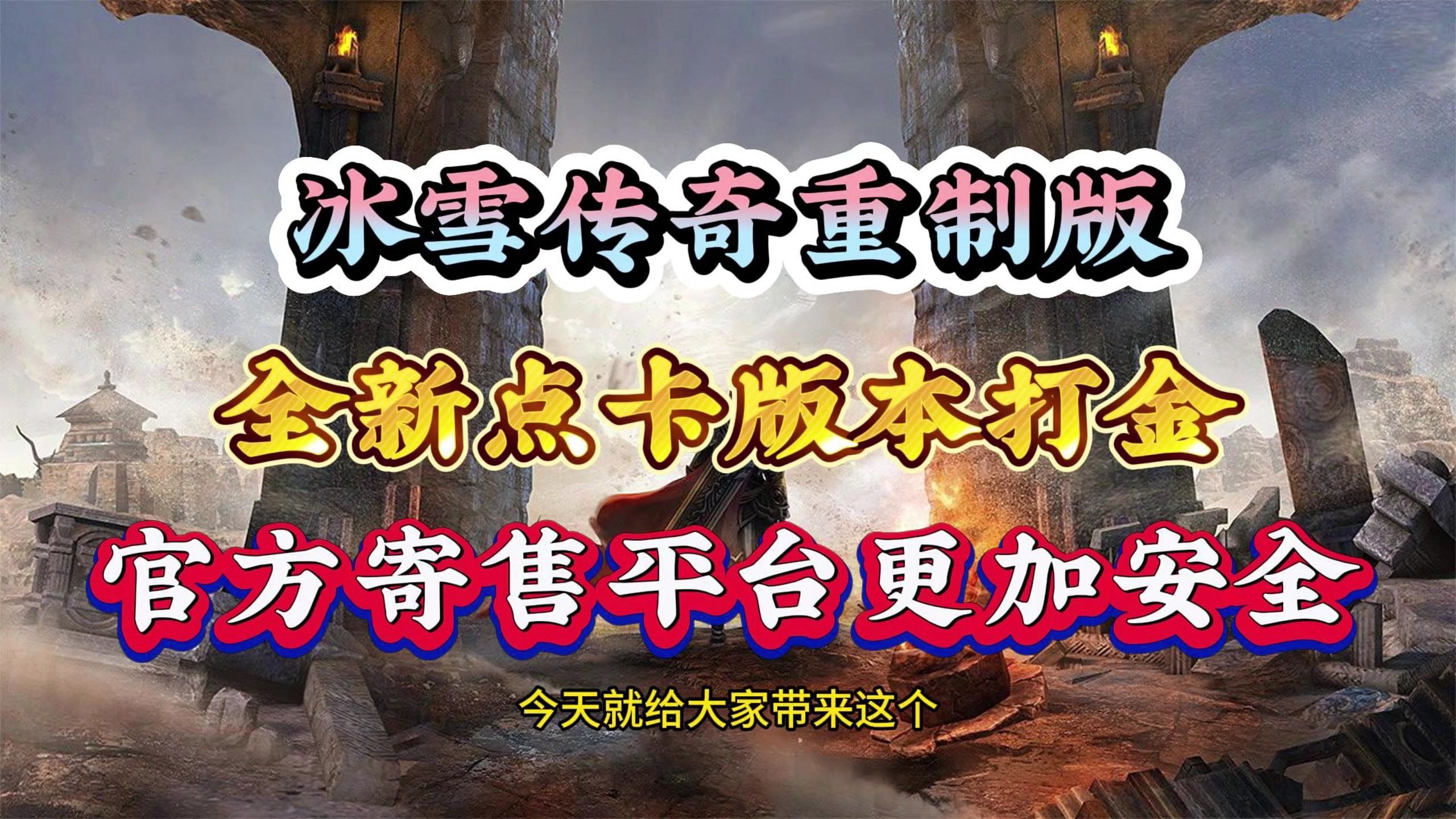 热血再燃，激情不止