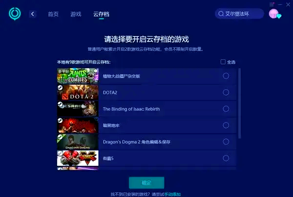 如何找到艾尔登法环的存档文件？