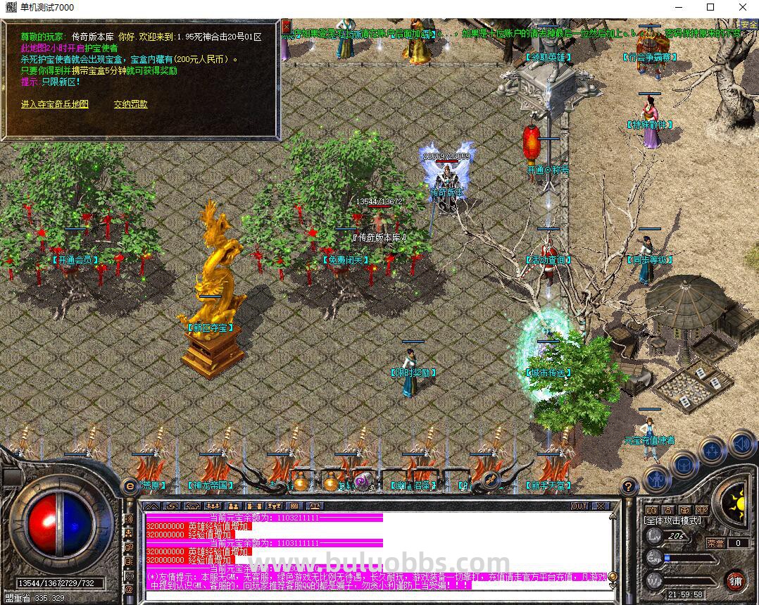 结语：开启你的传奇之旅