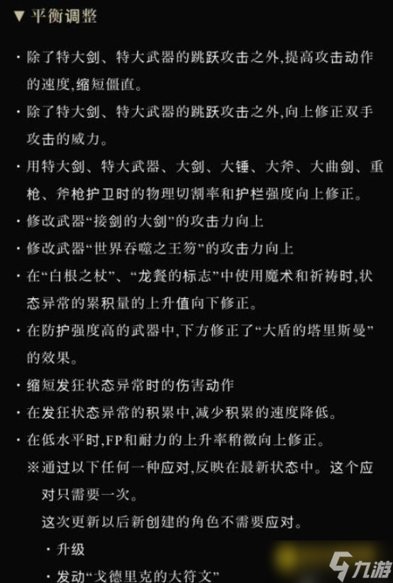 角色成长系统升级