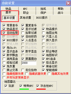 如何进行传奇修改？