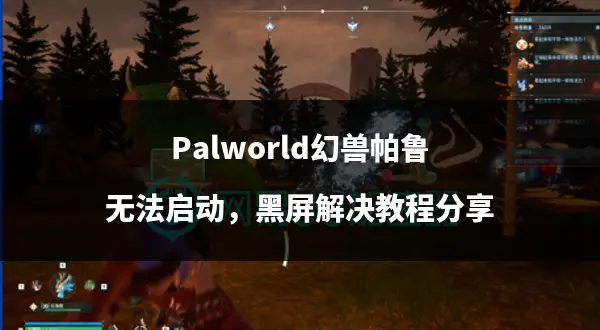 多开或后台程序占用资源