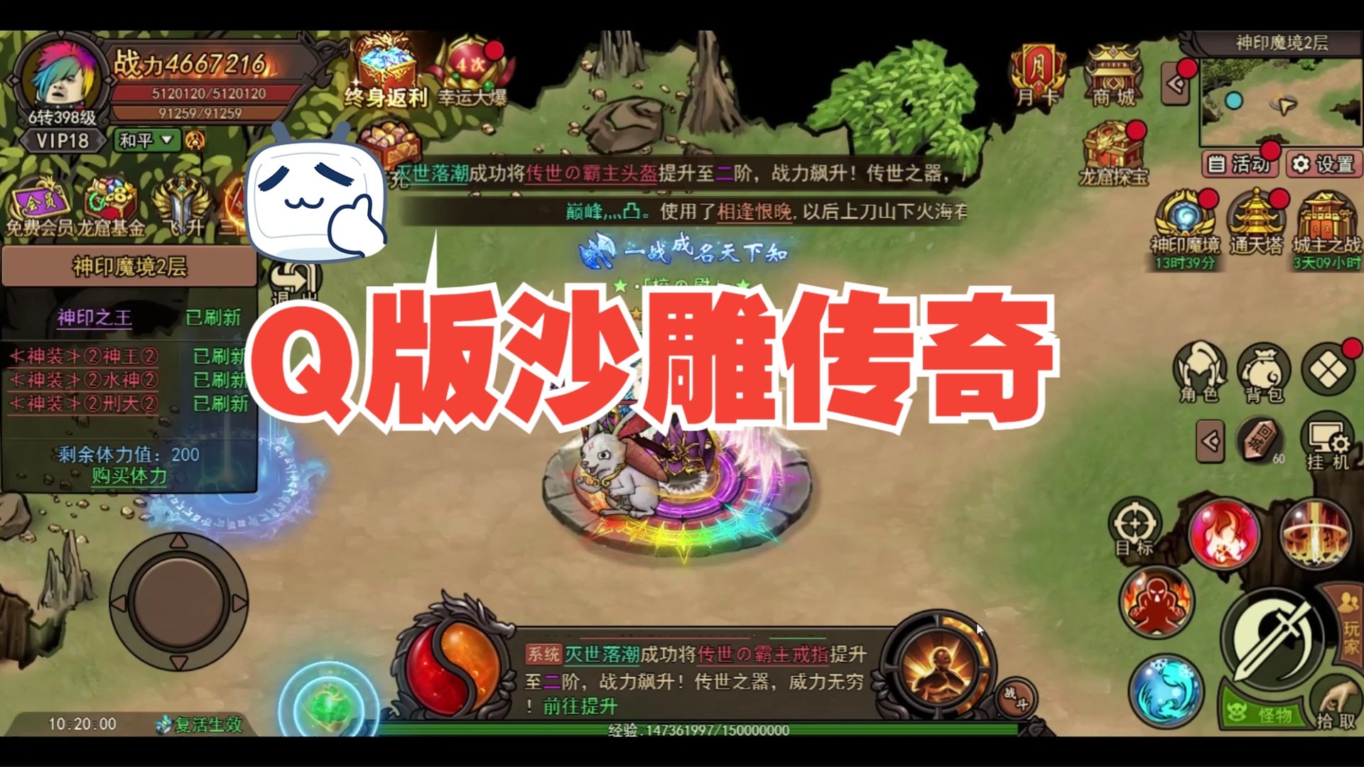 精彩体验激发玩家热情