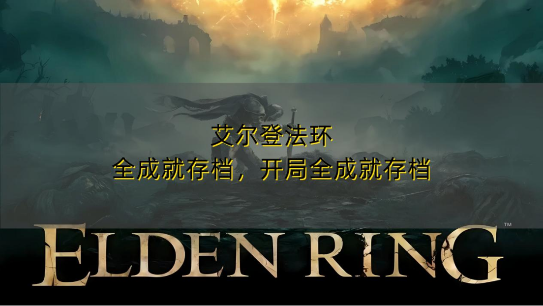 云存档与本地存档的区别