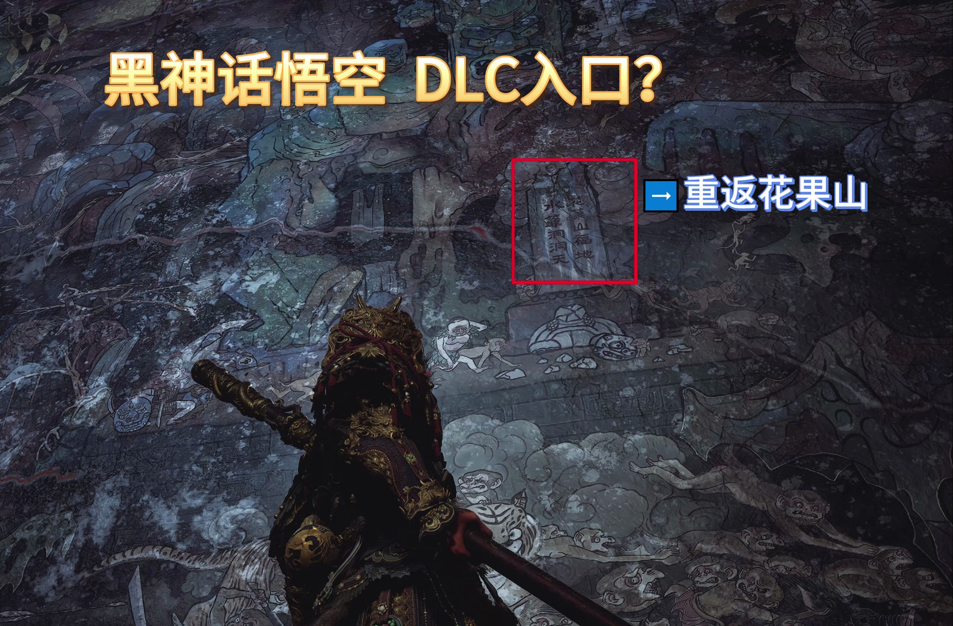 三、黑神话悟空游戏体验评测：沉浸式战斗与剧情盛宴