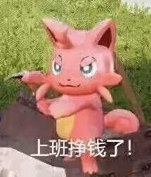 如何制作幻兽帕鲁表情包