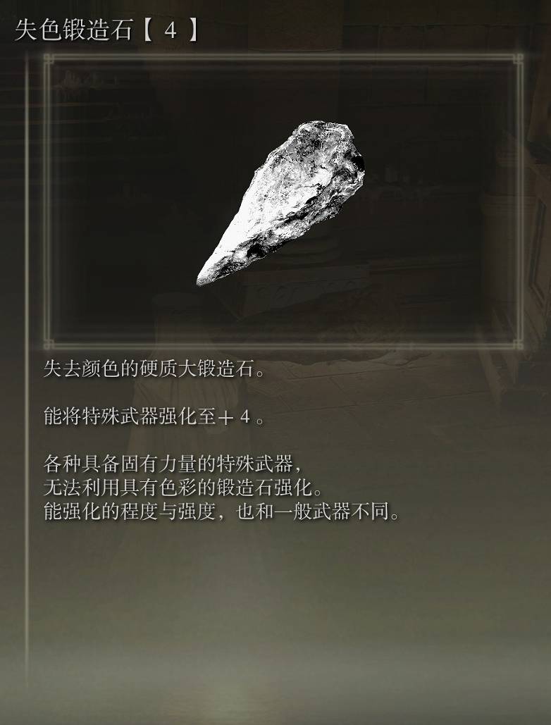 二、主要获取途径之一：击败特定敌人