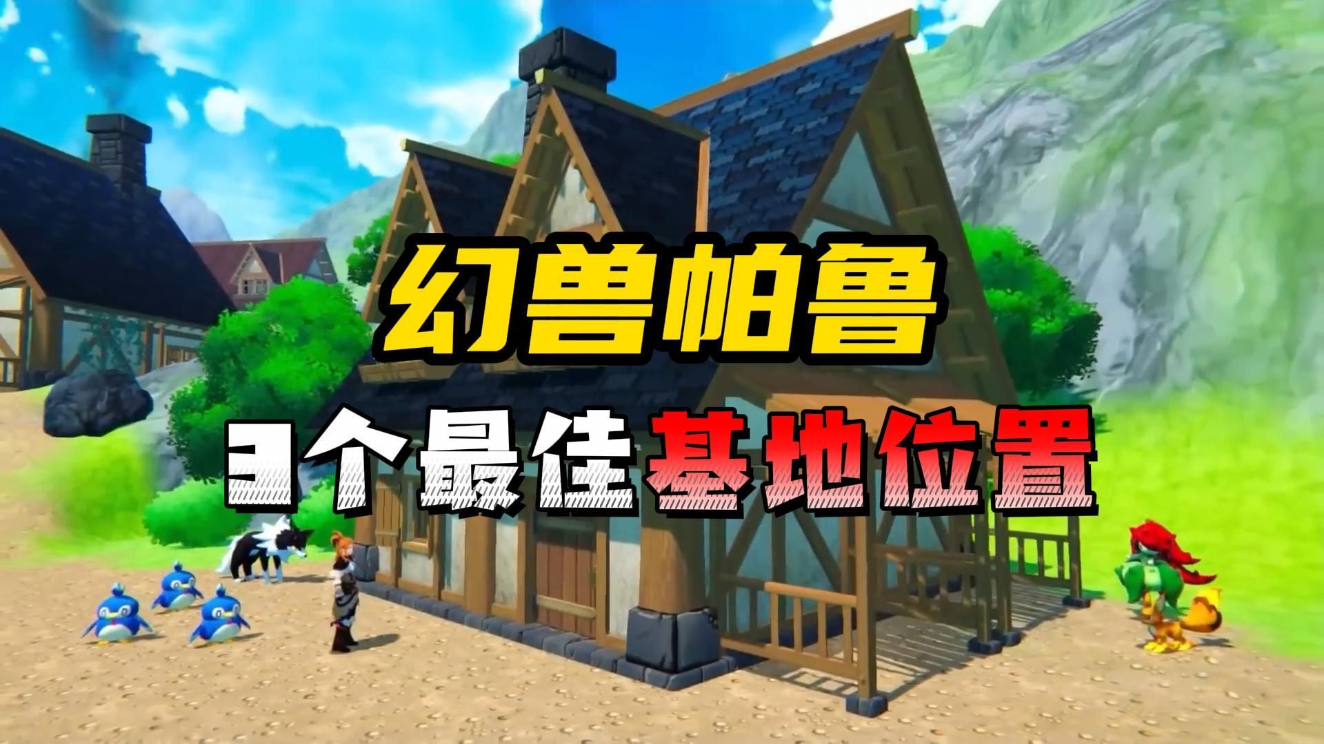 利用畜牧场获取资源