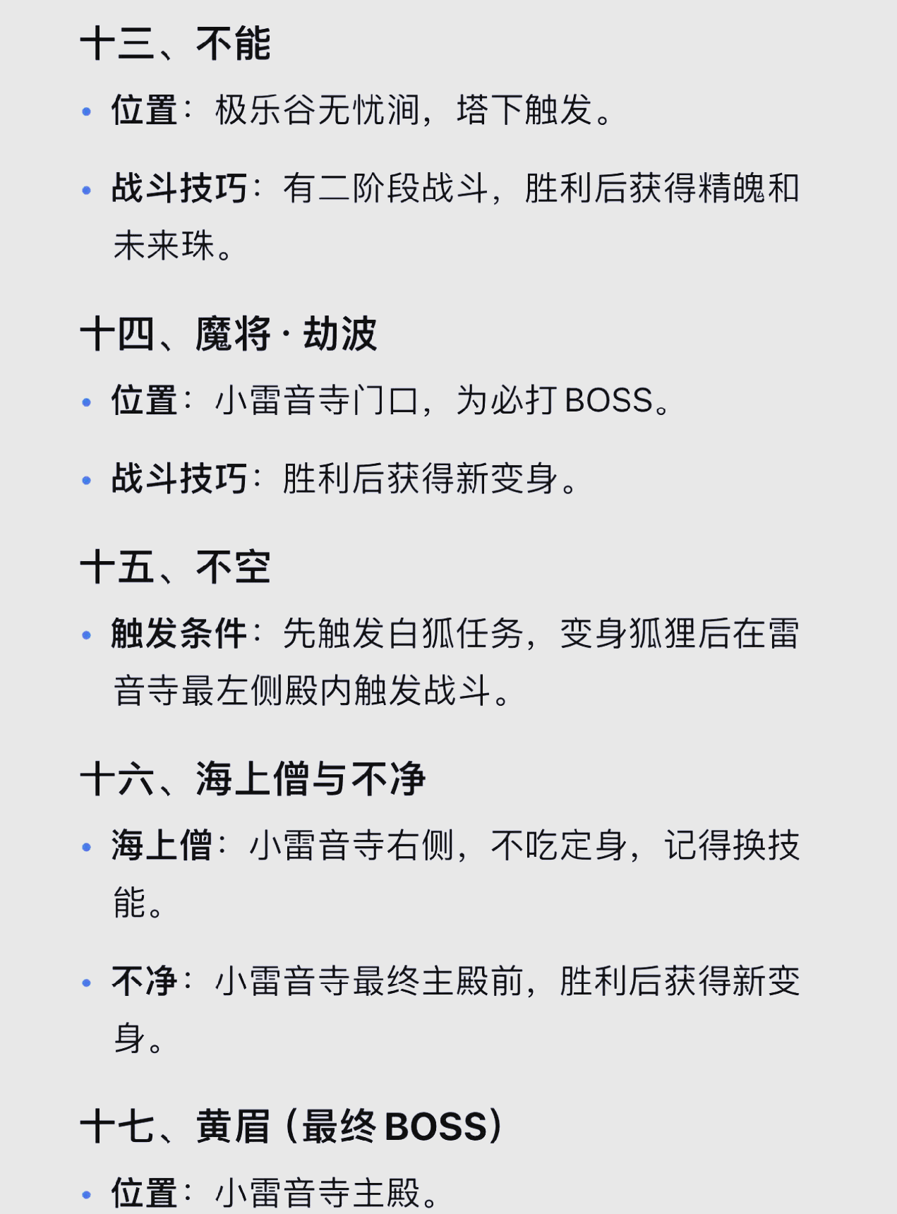 战斗技巧与策略:应对强敌的实用方法