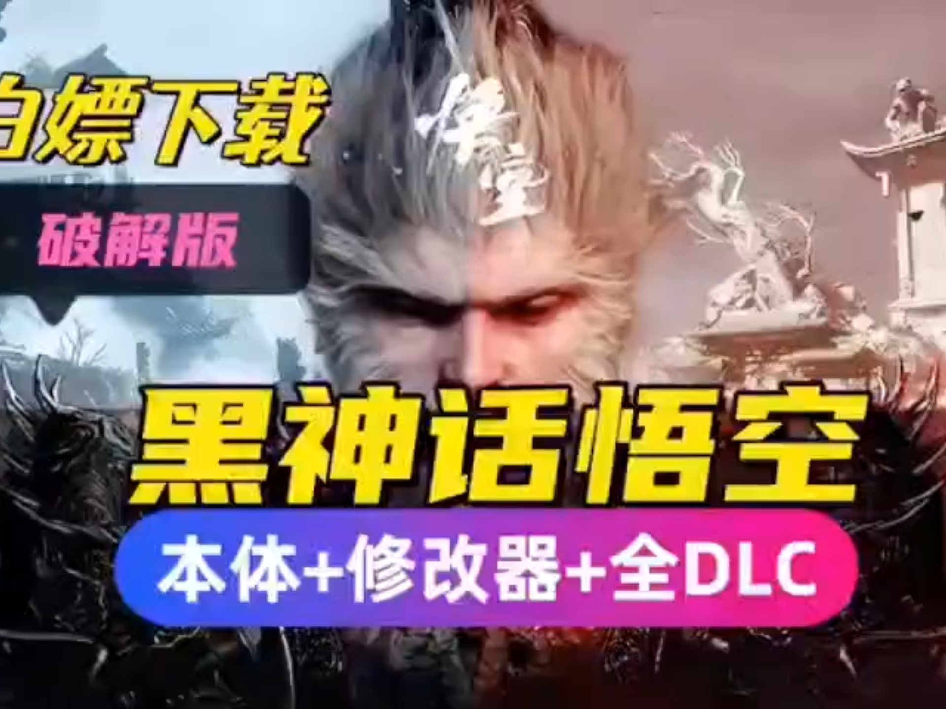 全解锁版的魅力