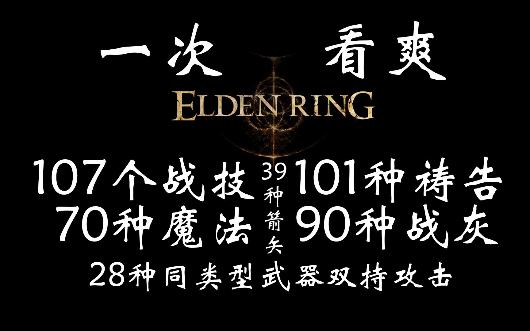 高阶法术解锁指南