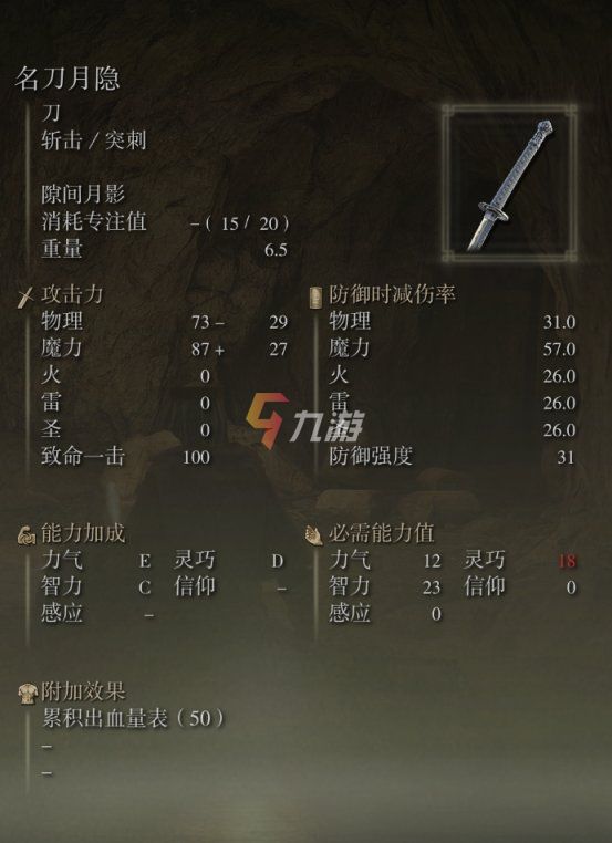 智力型角色：魔法攻击的主宰