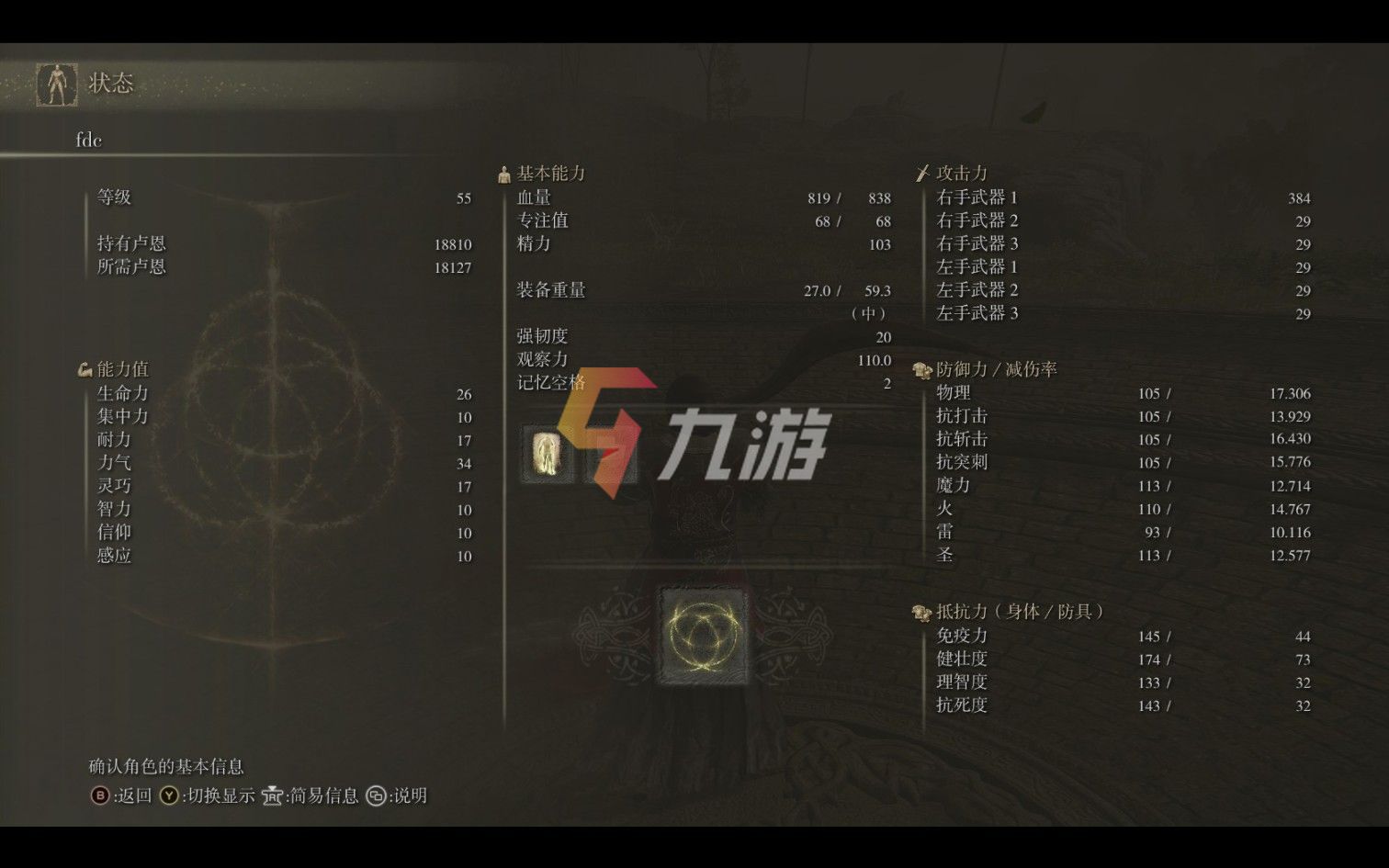 敏捷型角色：快速反应的高手