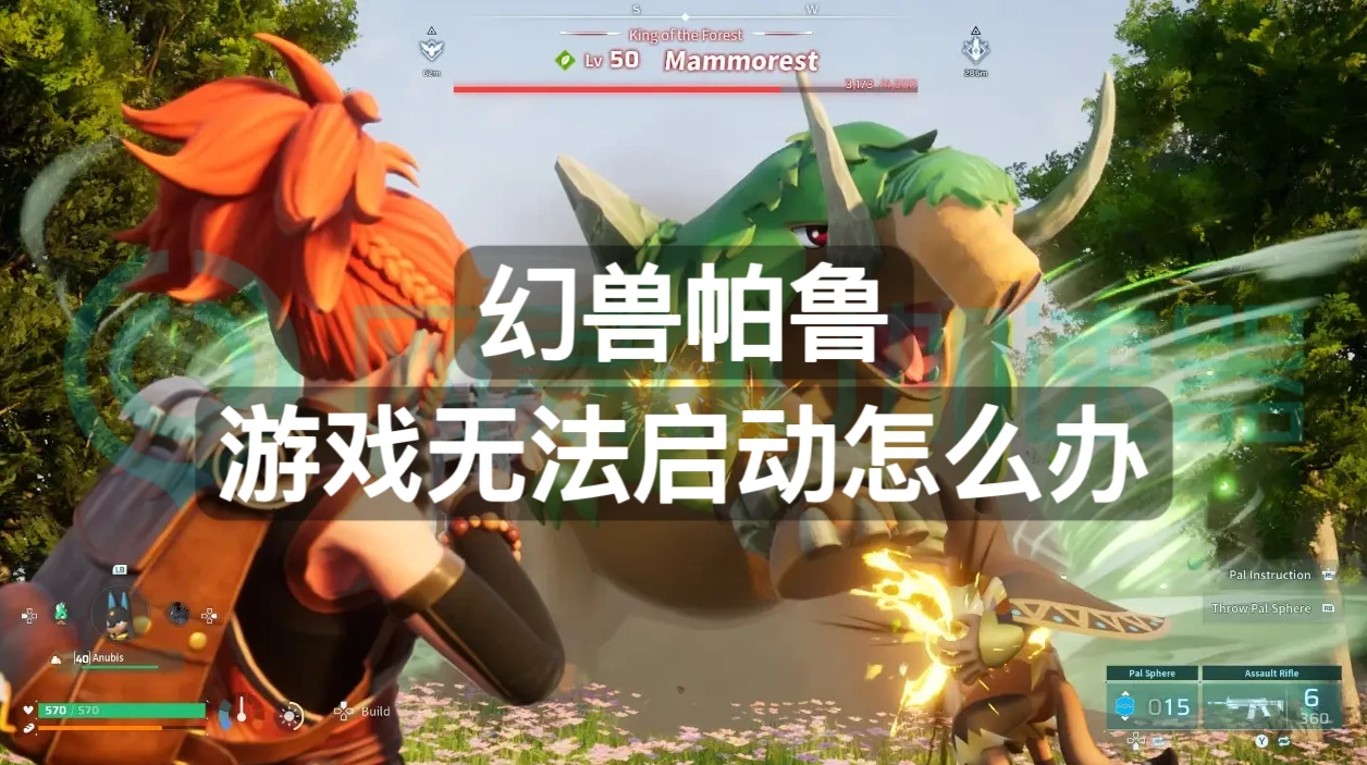 验证游戏文件完整性