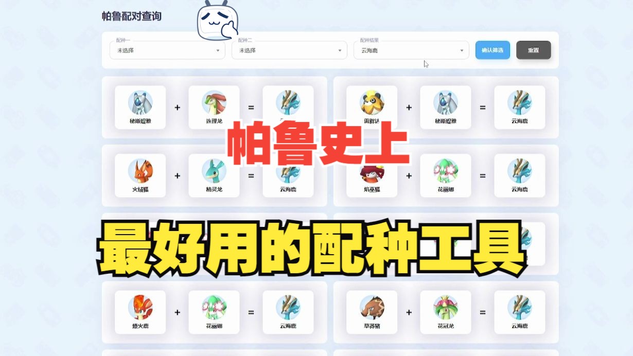 结语：掌握配对，掌控全局