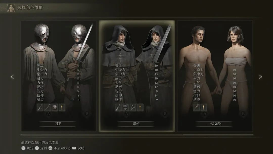 小贴士:根据地图和敌人调整职业选择