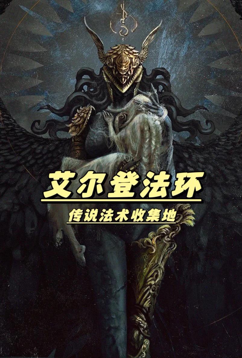 魔法技能效果详解