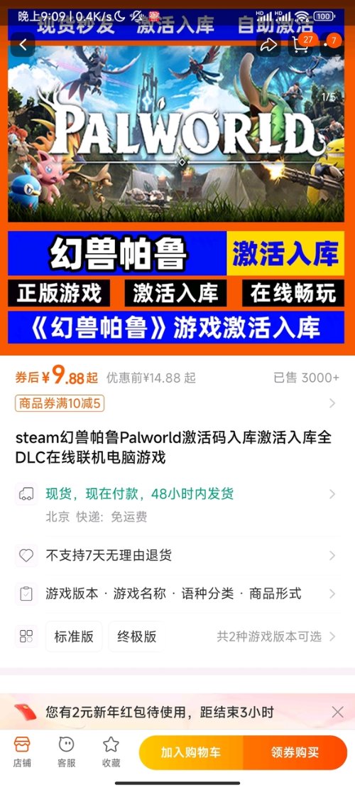 如何获取最佳购买时机