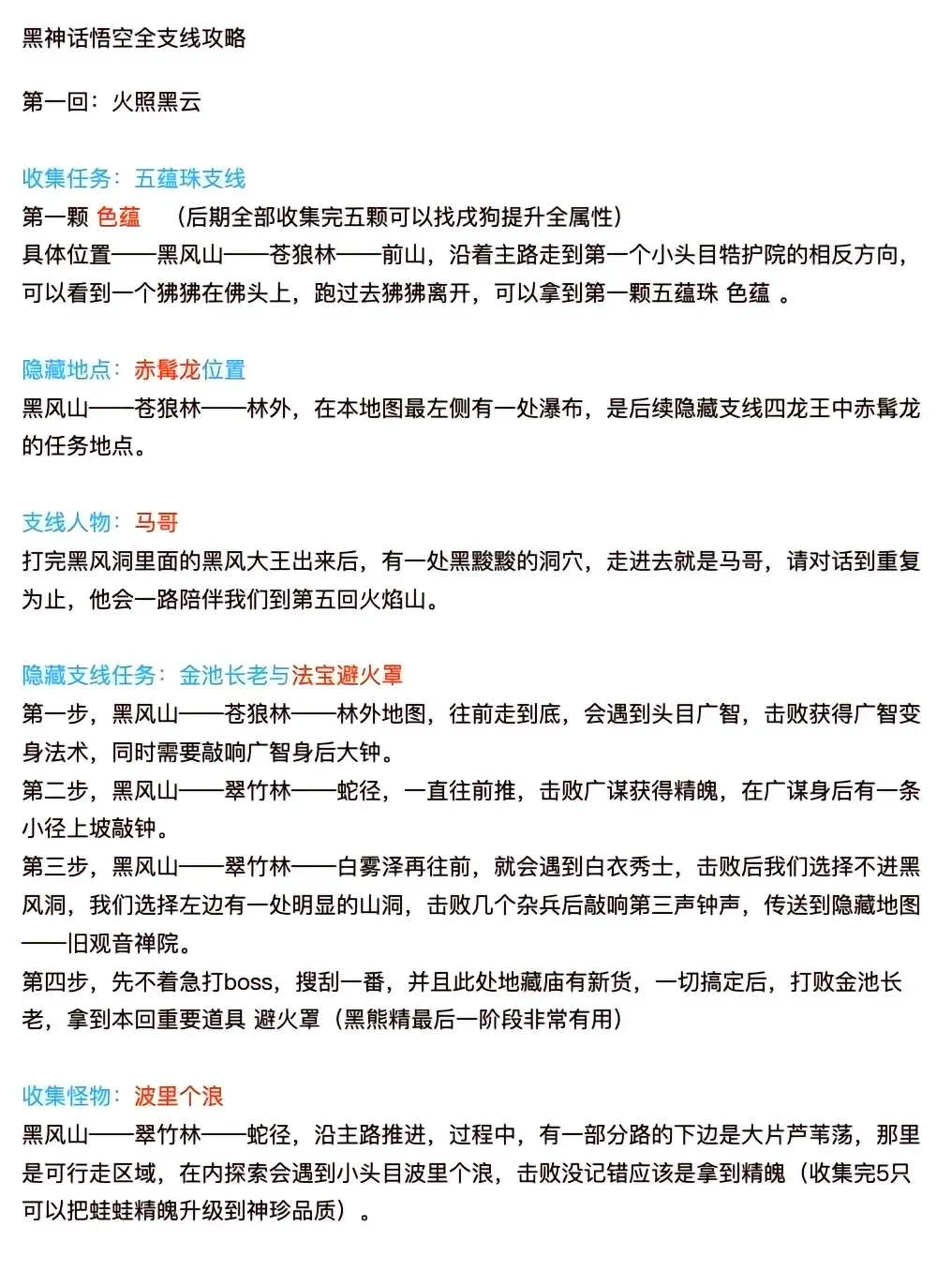 第三关：火焰山试炼，考验耐力与智慧