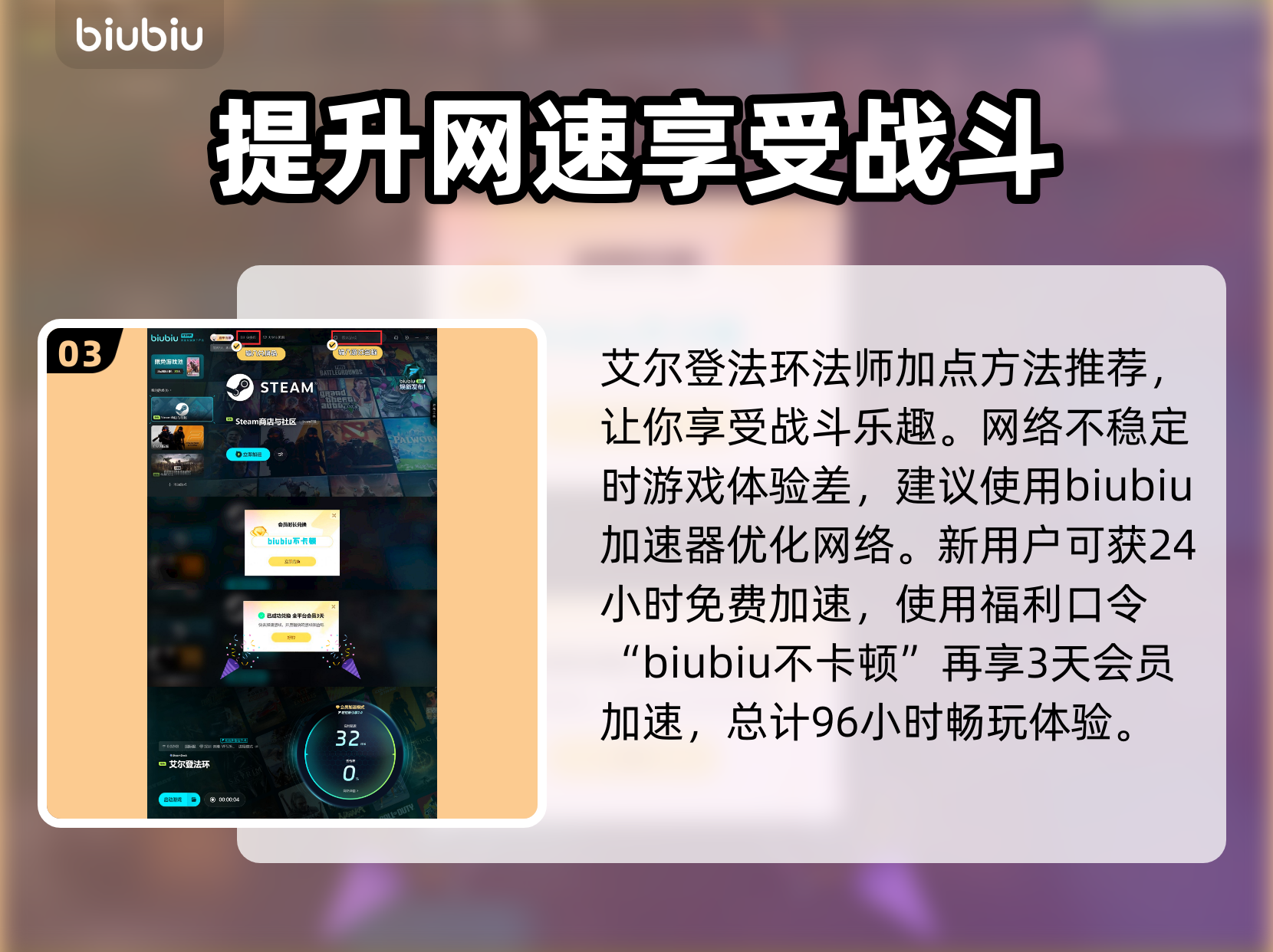 装备与加点相辅相成