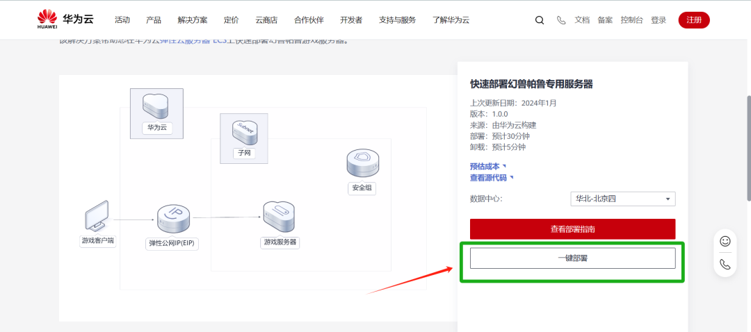 安装与配置服务器软件