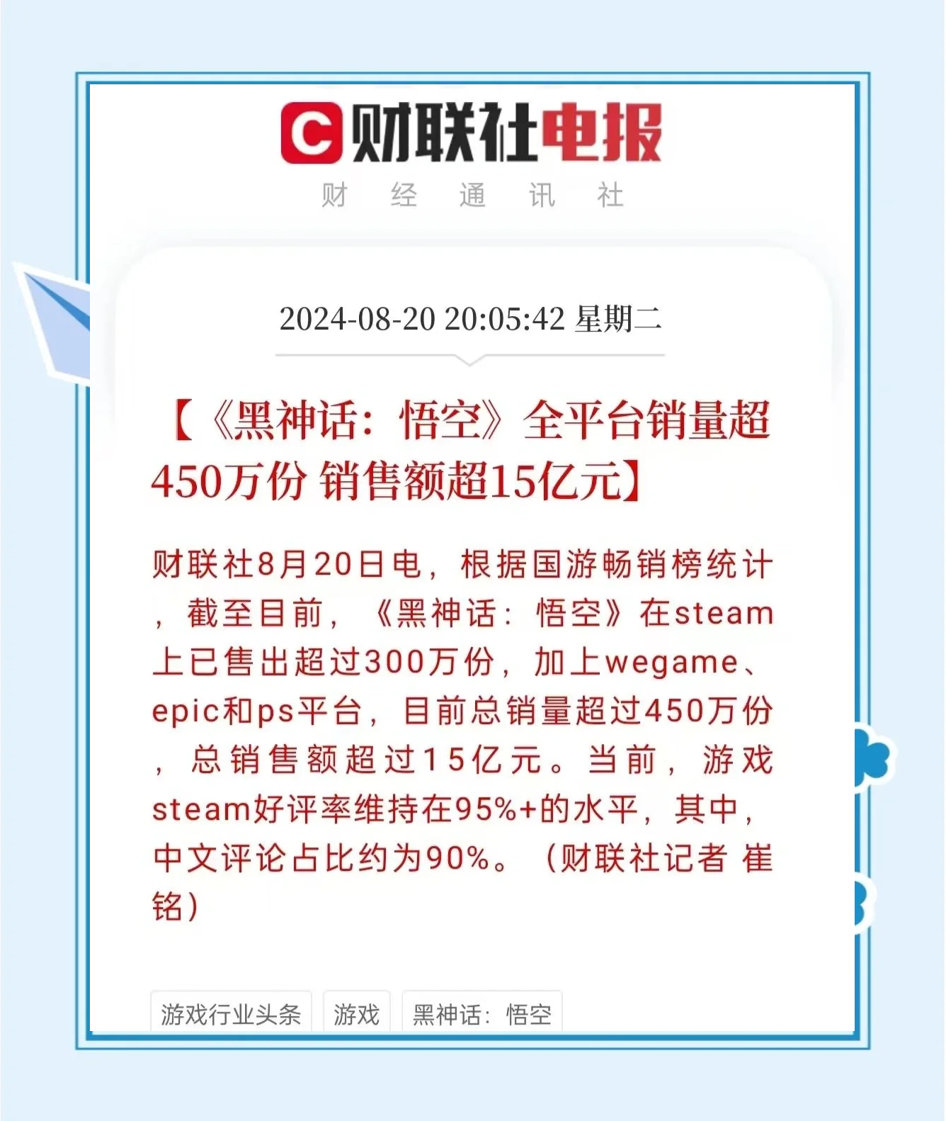 玩家口碑与商业价值双赢