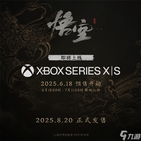为什么《黑神话：悟空》如此受欢迎？