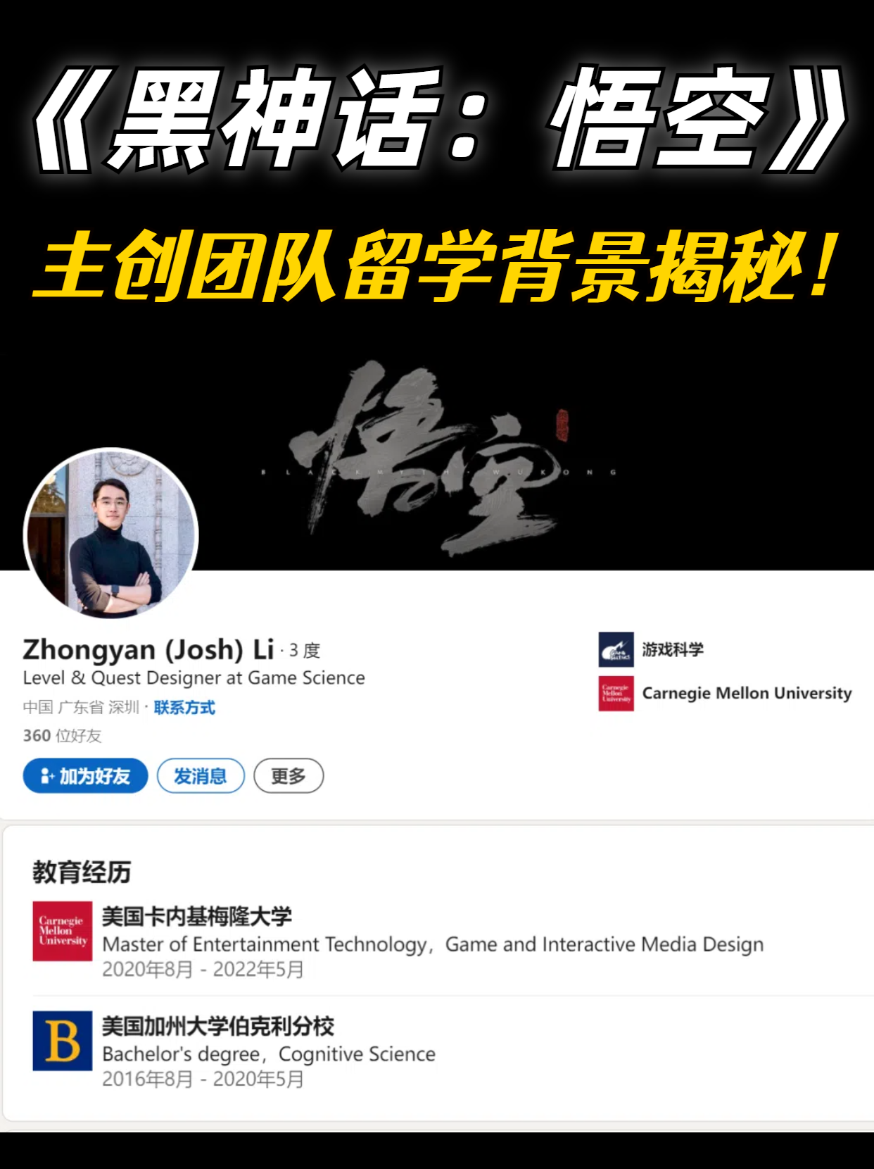 背后的故事：不为人知的努力与坚持