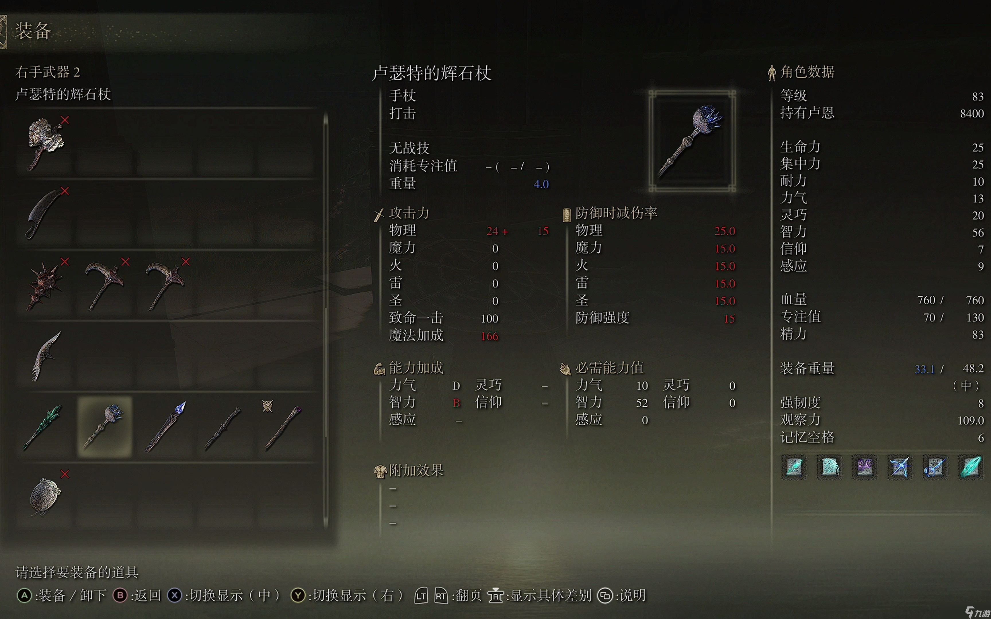 玩法解析与实战技巧