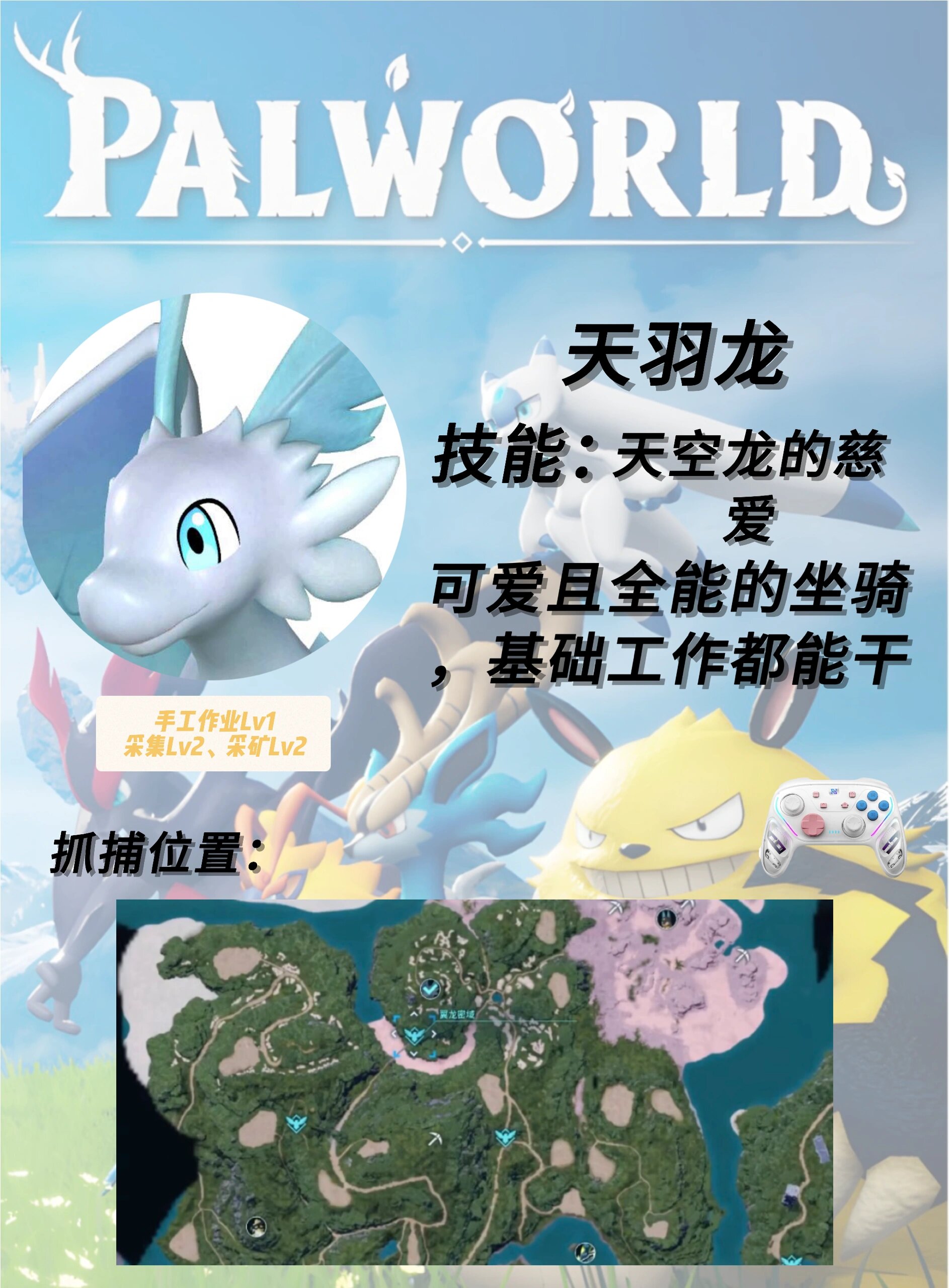 坐骑的养成与升级