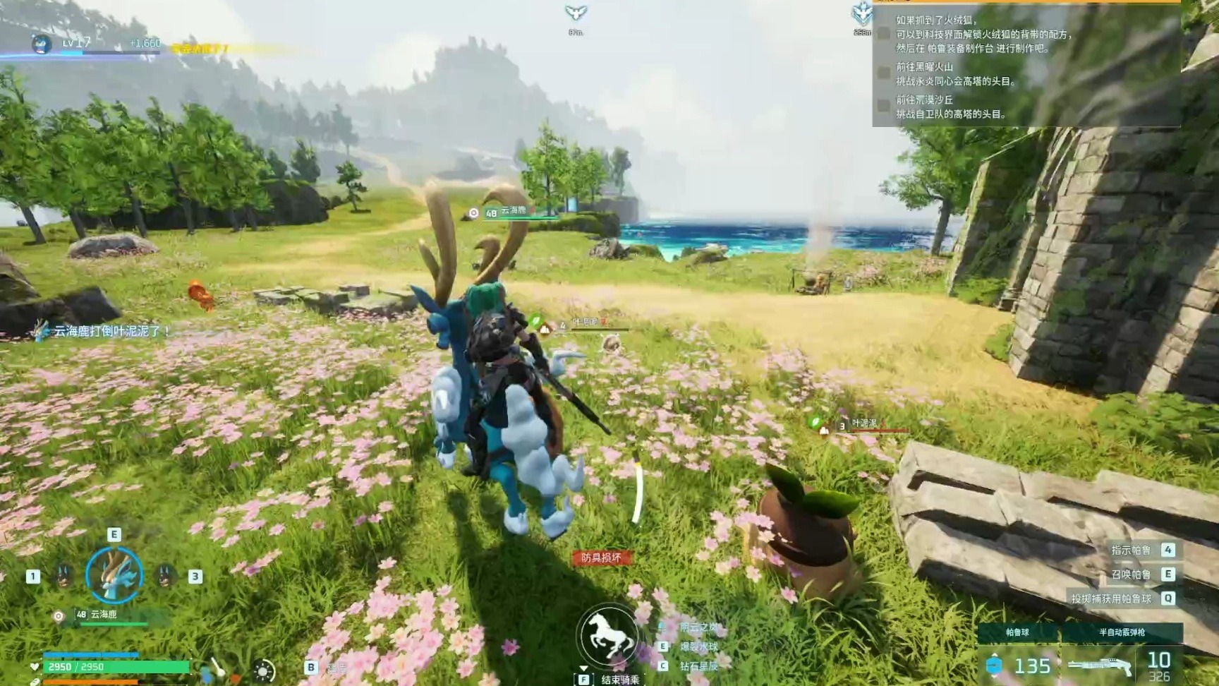 坐骑在游戏中的实用价值