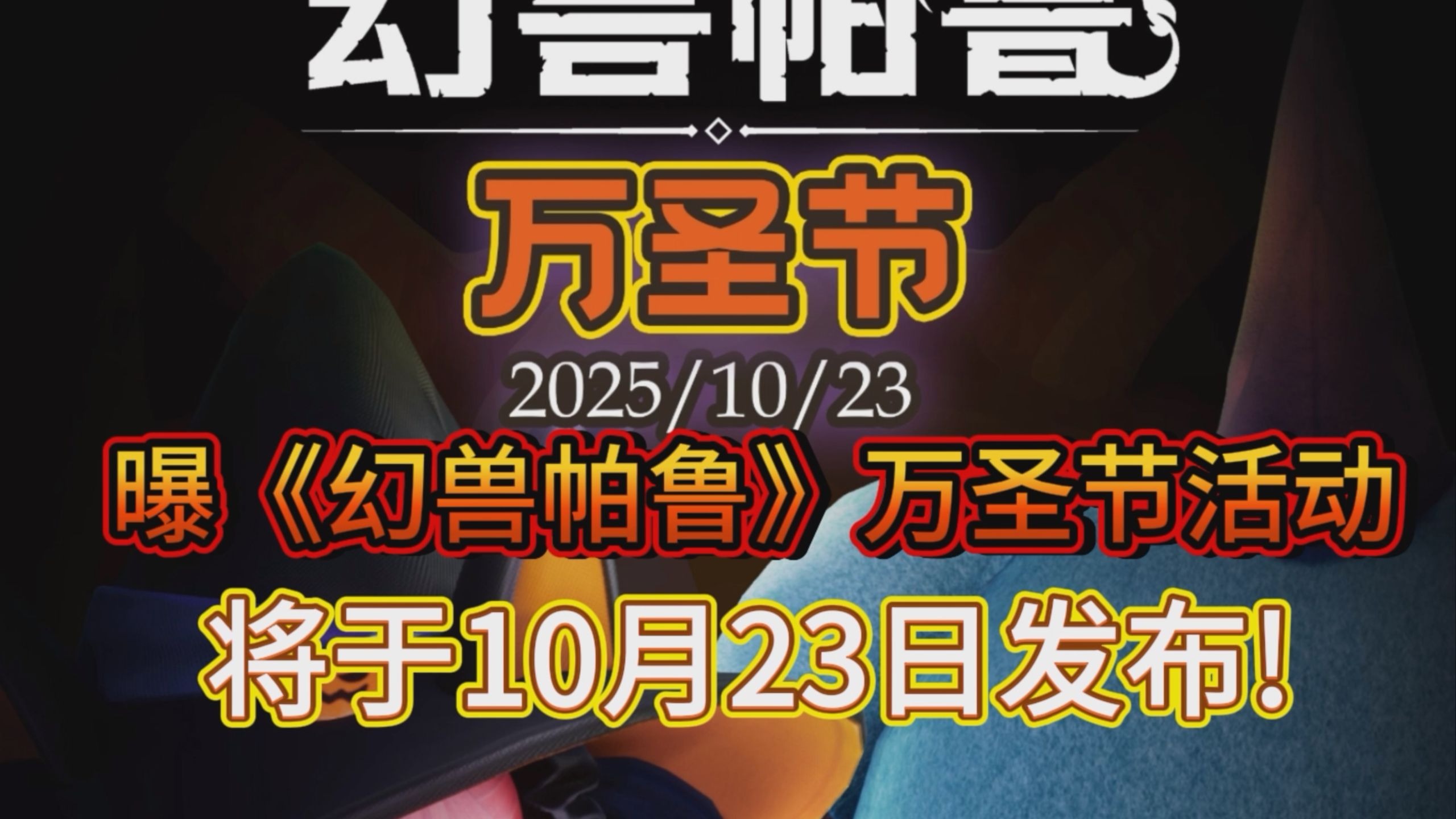 玩家体验分享：新版本带来的惊喜