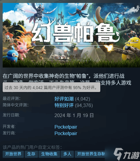 从概念到成品:《幻兽帕鲁》诞生记