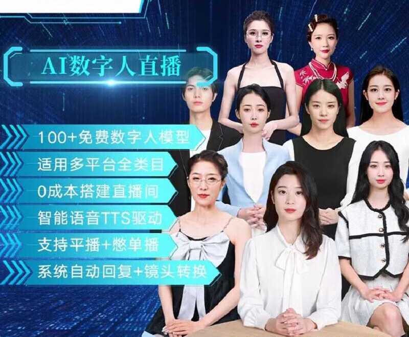 如何创建自己的AI数字人?