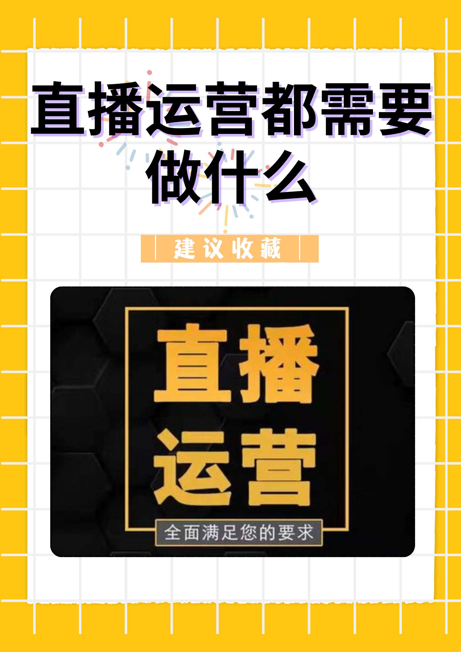 创造独特而精准的标题