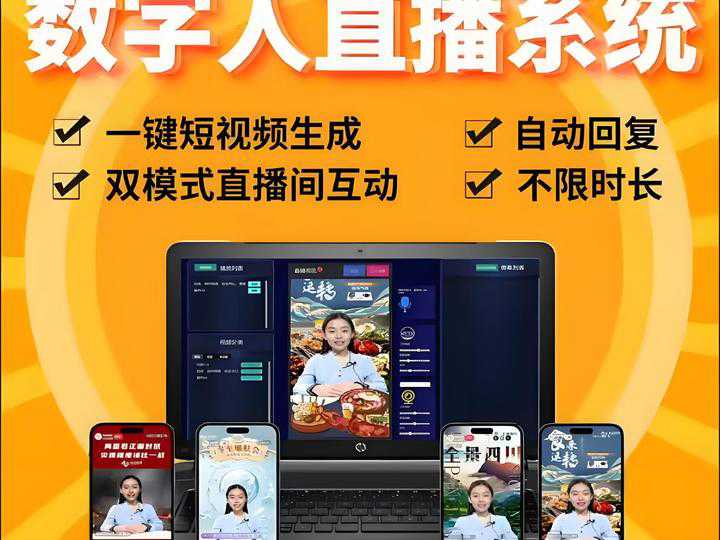 设置步骤：让数字人成为你的得力助手