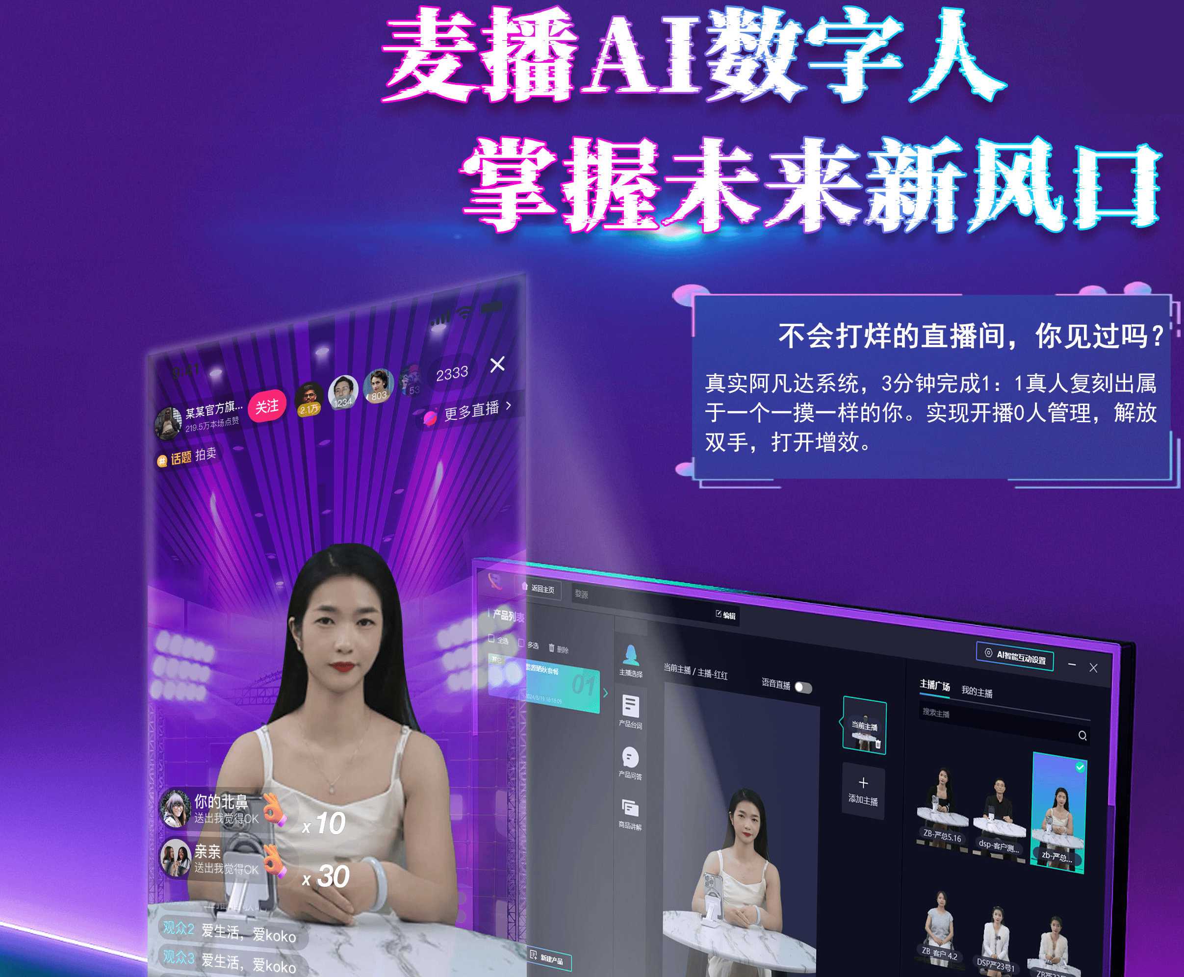 确定鲜明的人设定位