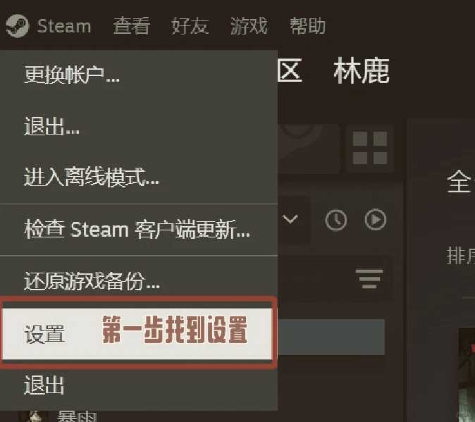 如何查找并添加新朋友