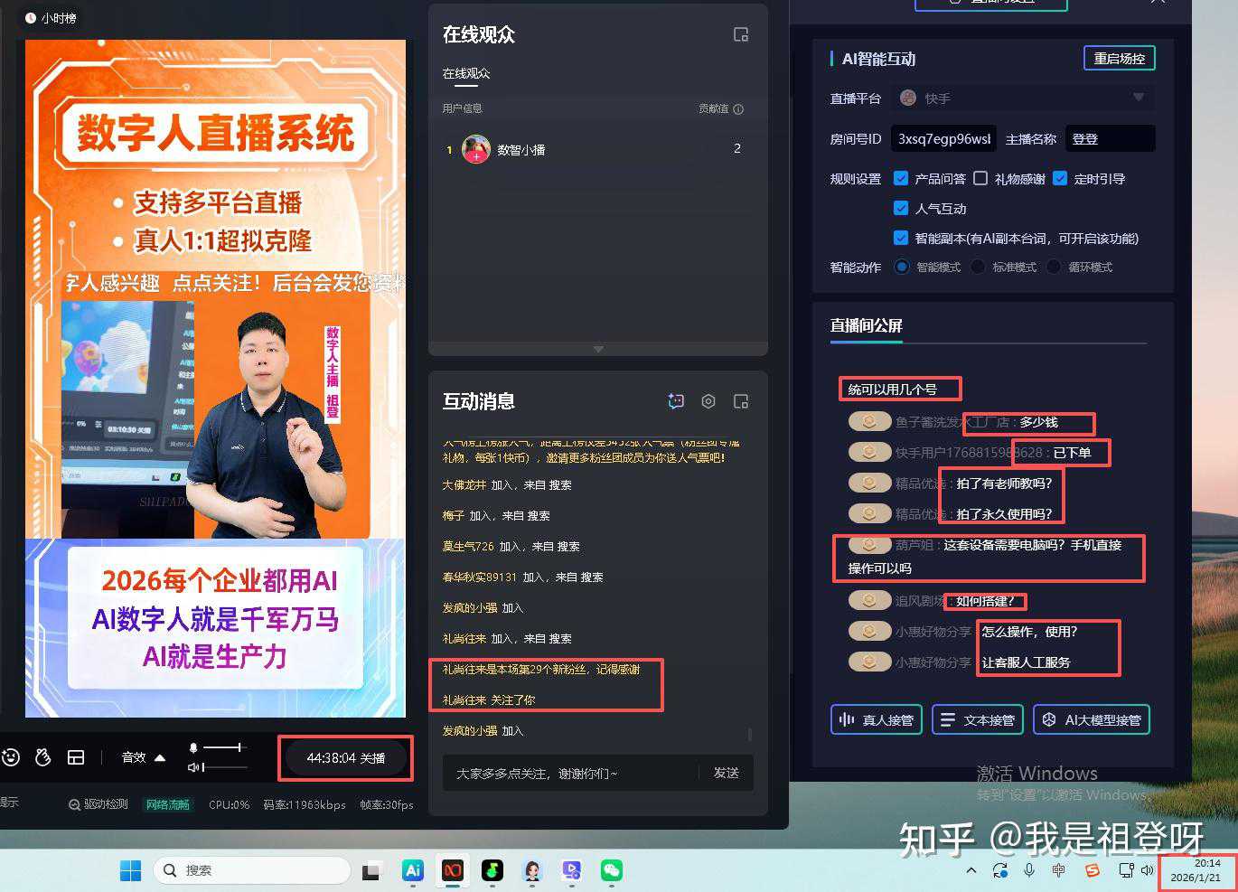 推荐一:虚拟主播助手