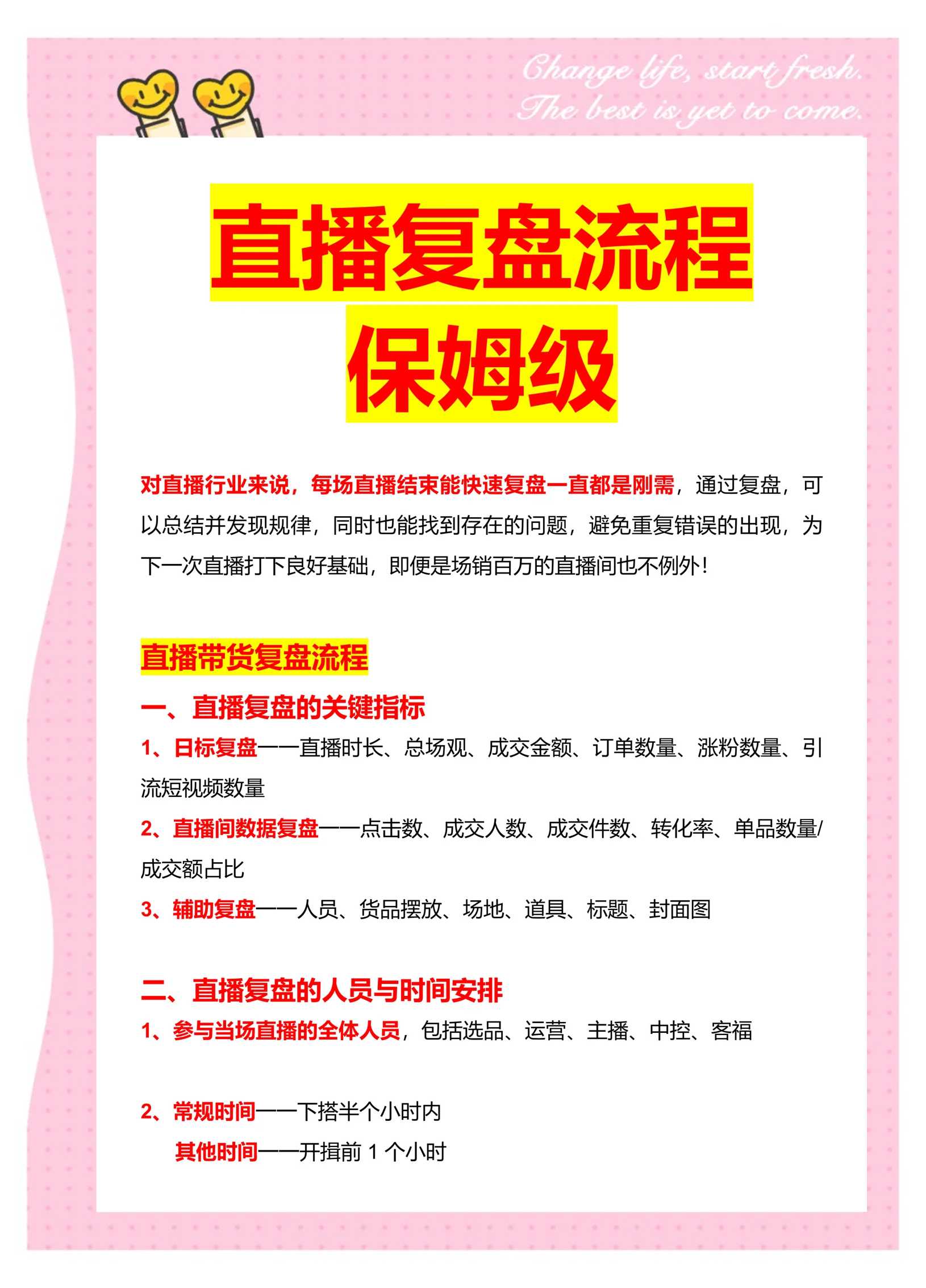 如何设置吸引人的直播间环境?
