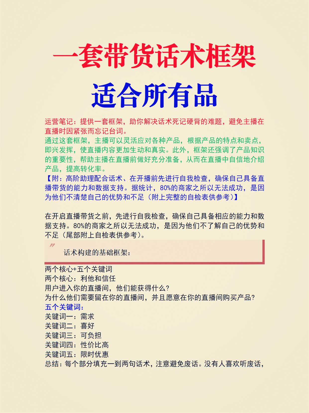 创造价值感