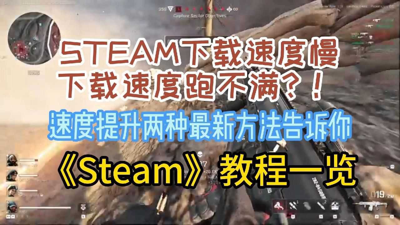 调整下载限制