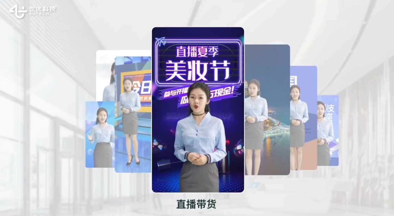 选择合适的AI虚拟形象