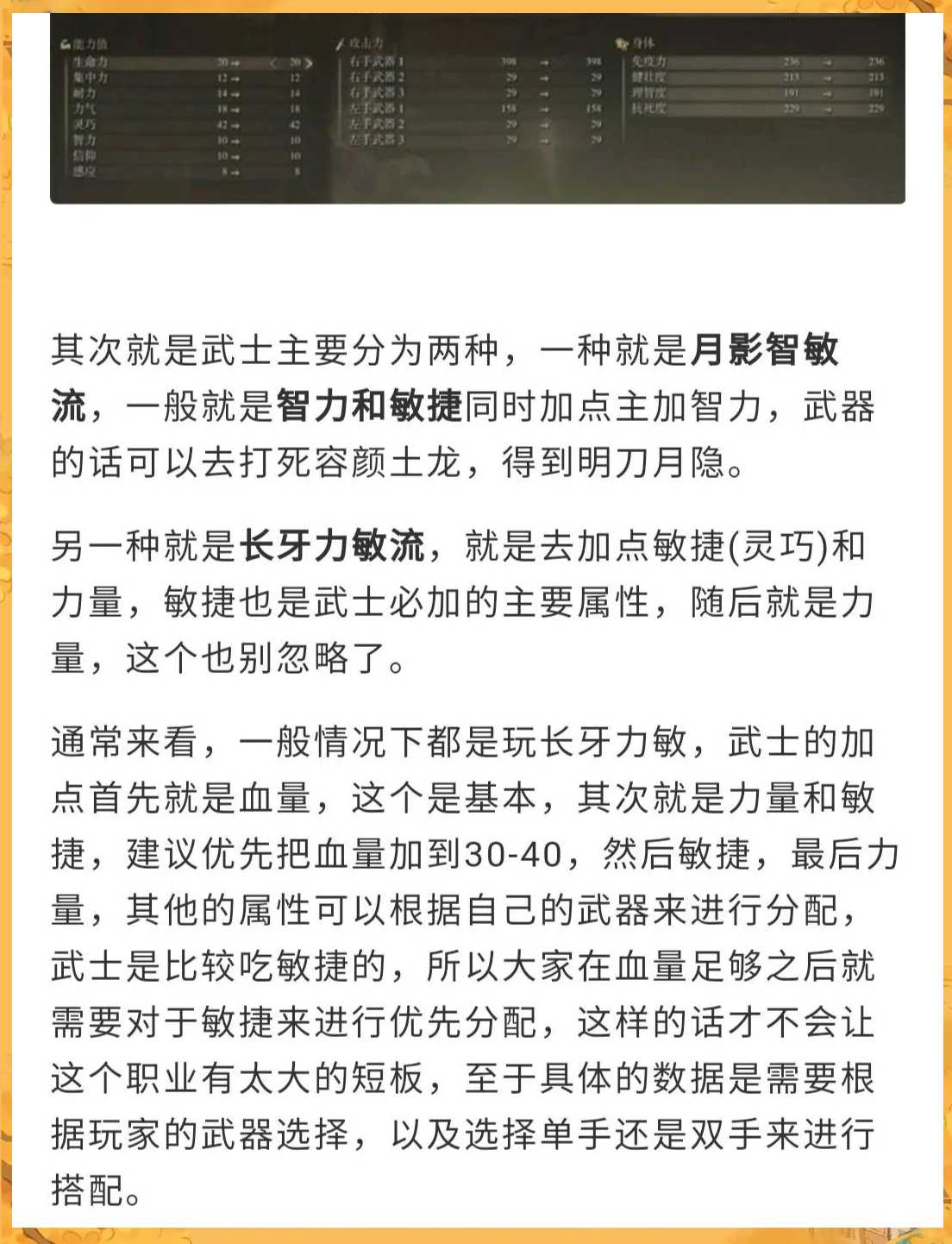 综合型角色:全能战士之路