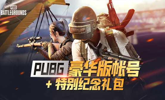 从“PlayerUnknown's Battlegrounds”到“PUBG: Battlegrounds”